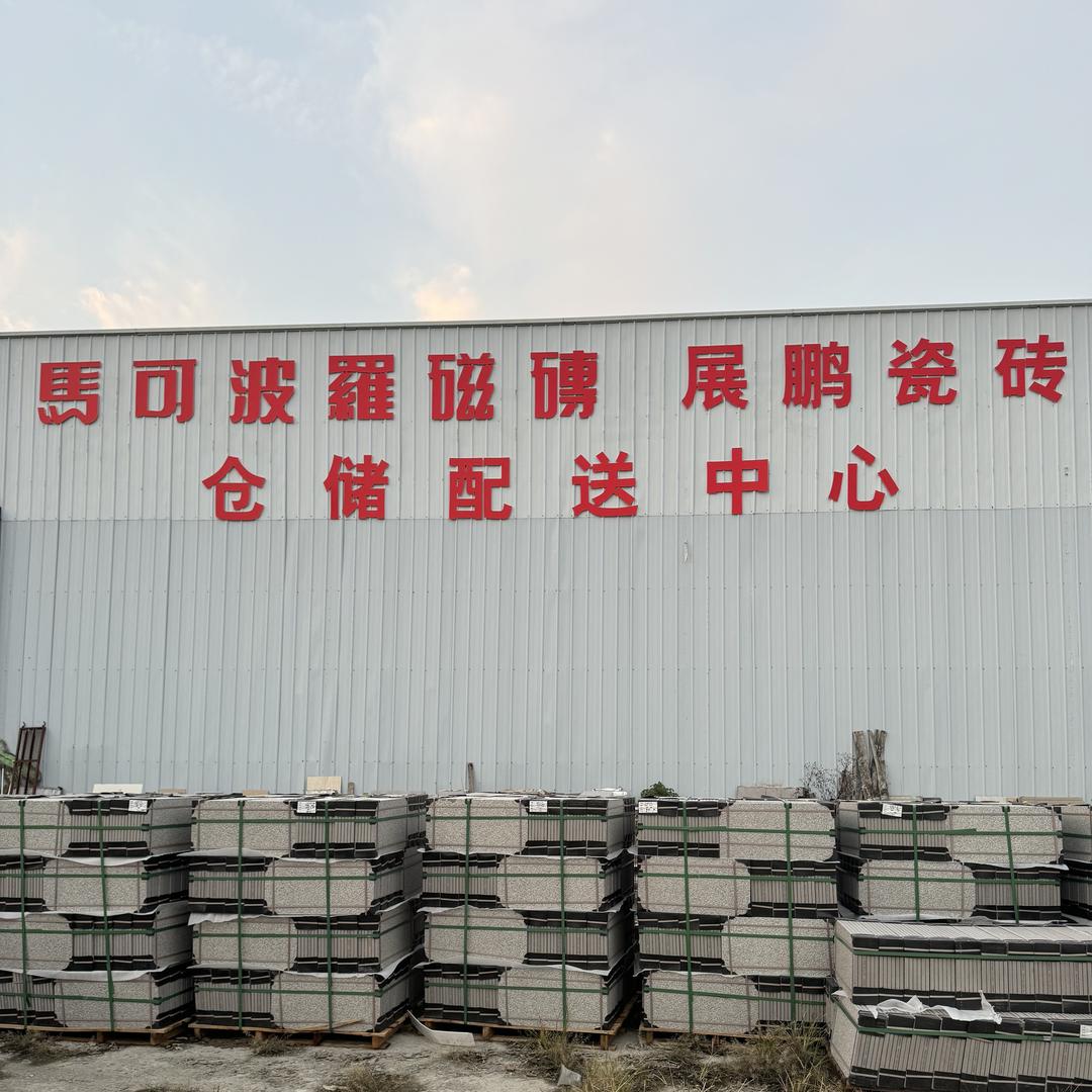淮滨龙达瓷砖