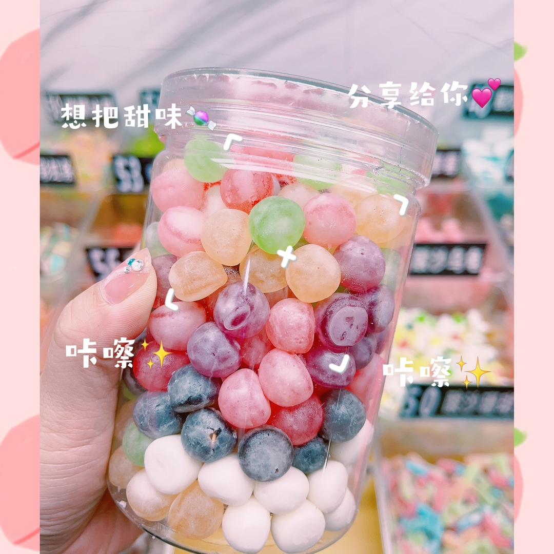 糖了个糖糖果店