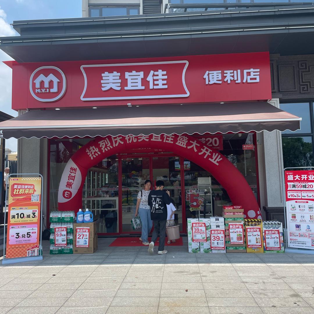 美宜佳加盟