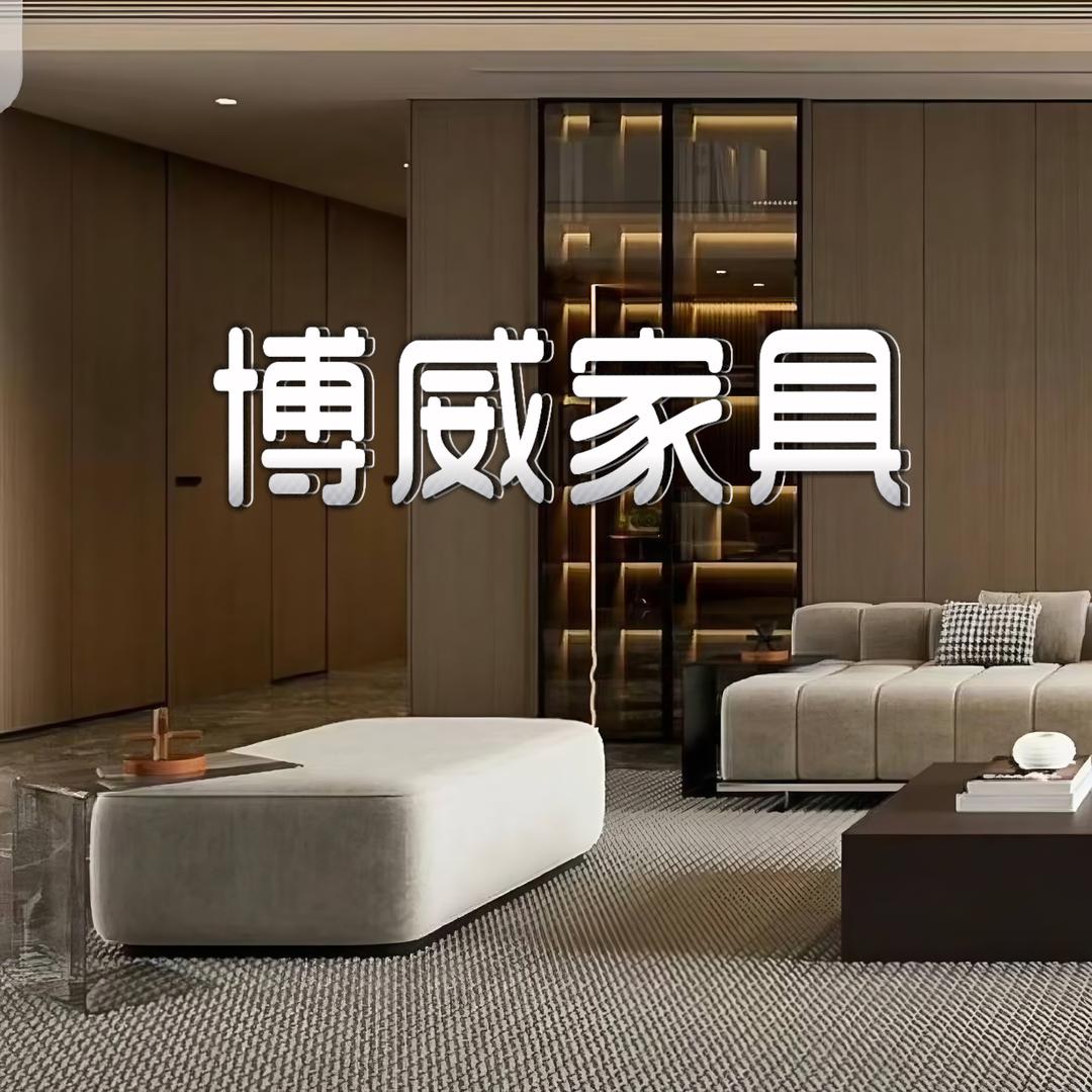 嘉兴博威家具工厂1店