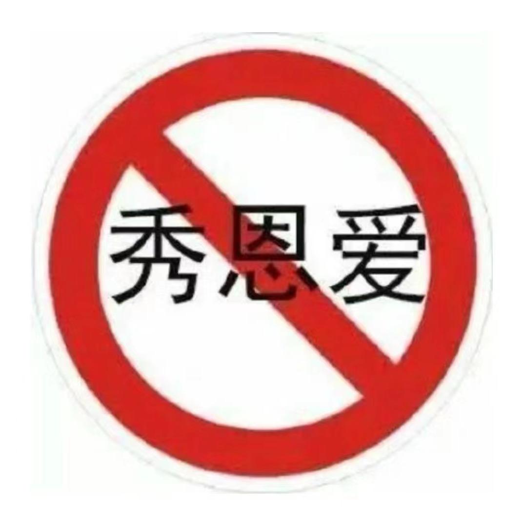 whb我好棒头像