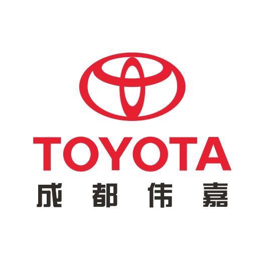 一汽丰田成都伟嘉店