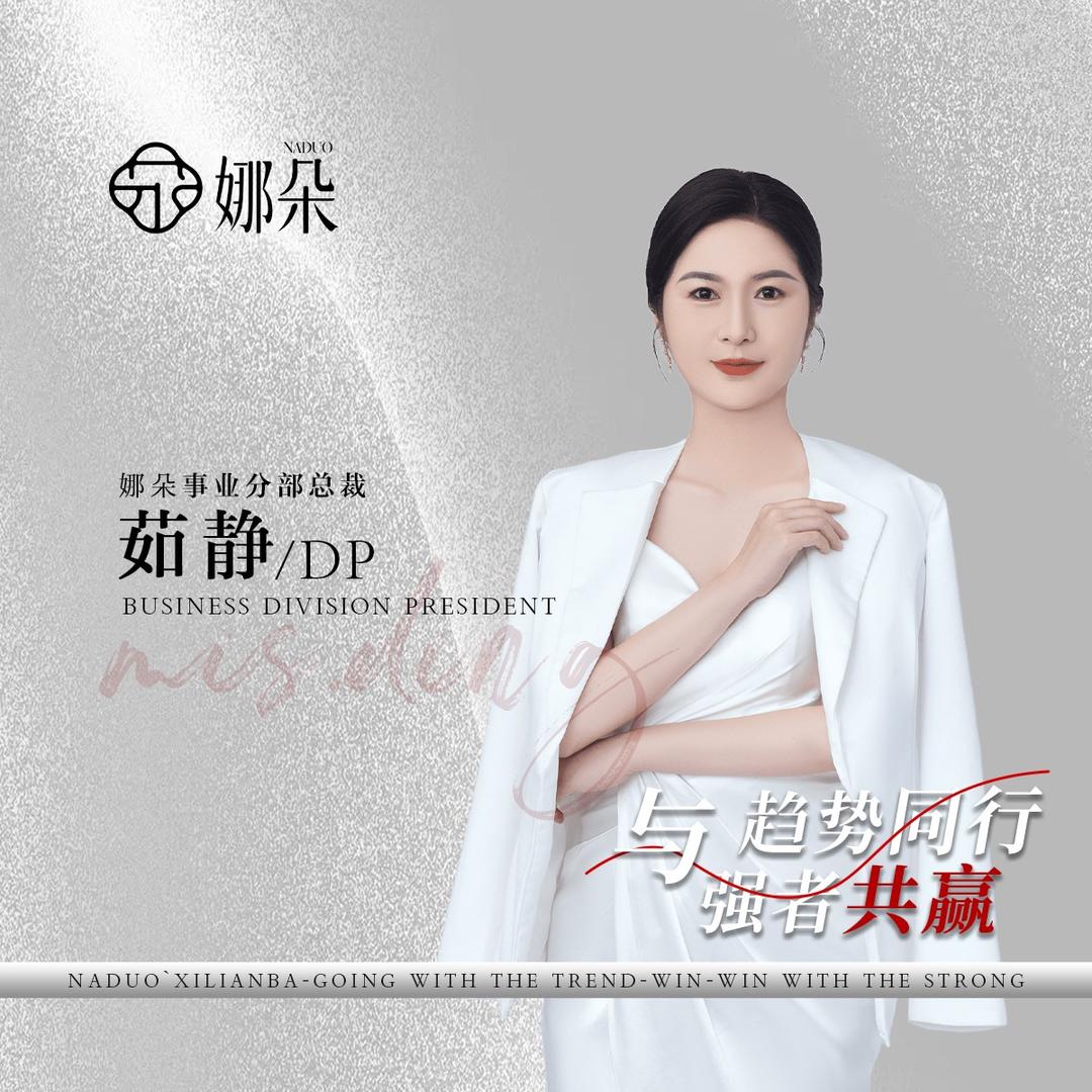 娜朵洗脸吧茹静