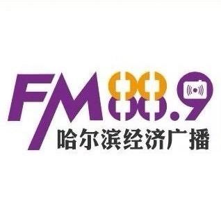 哈广电冰城·经济