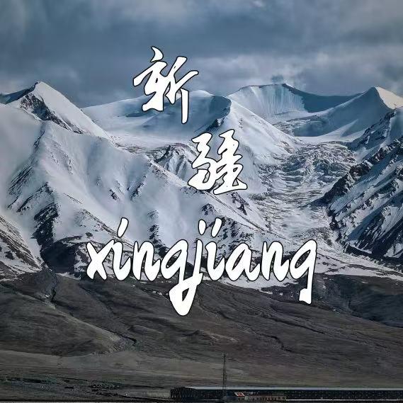 瑾皓蓝臻选