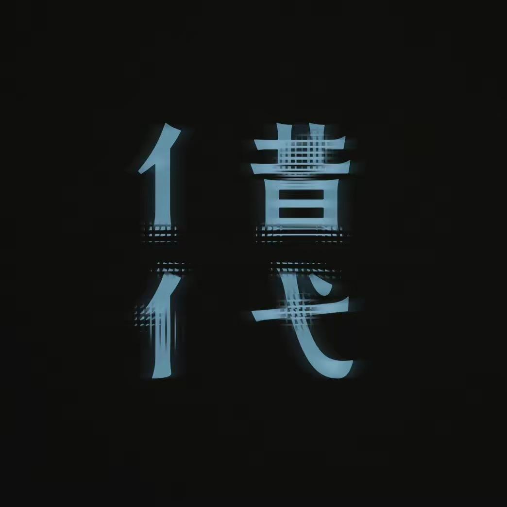 深圳市禾薇贸易有限公司