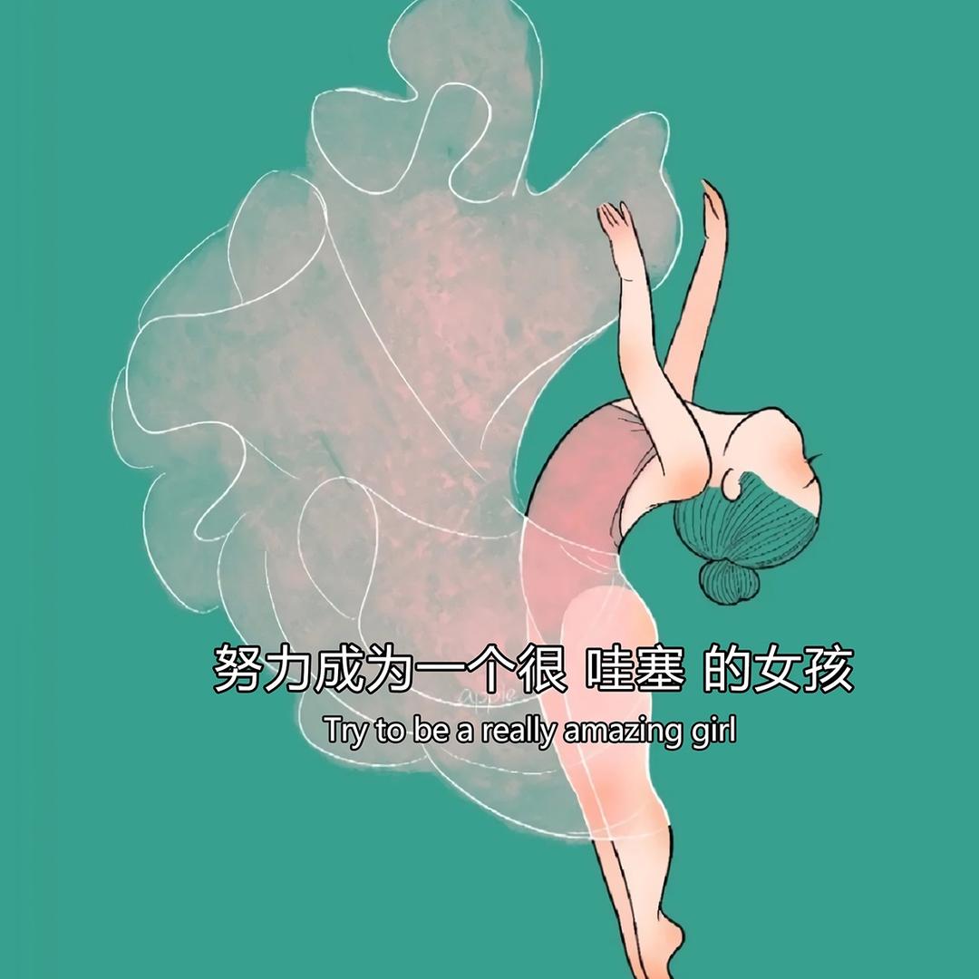 丫头🧘🏼‍♀️