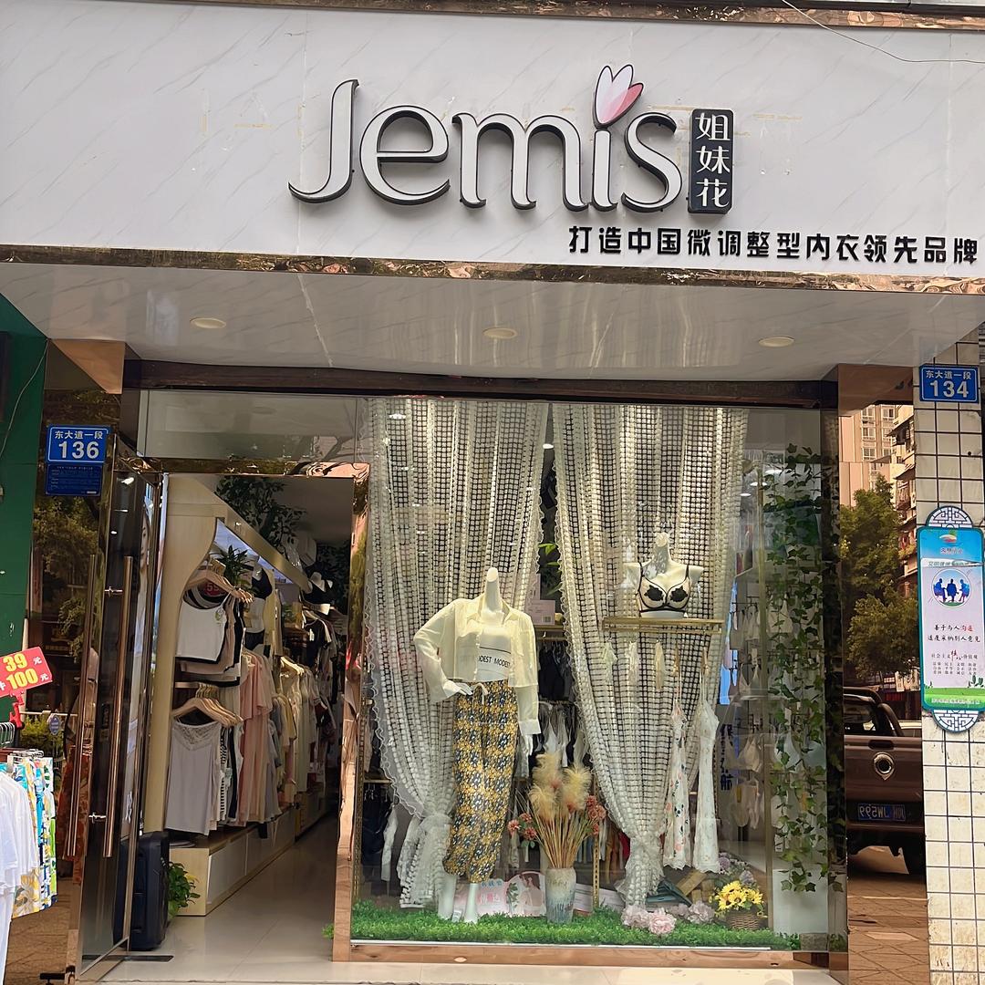 资中姐妹花内衣