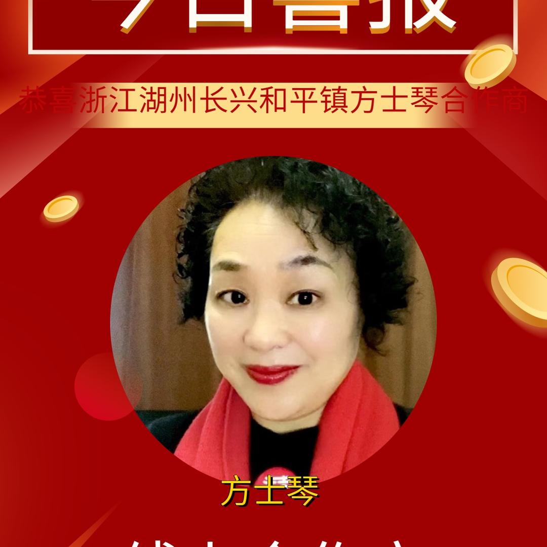 长兴和平方姐工作室