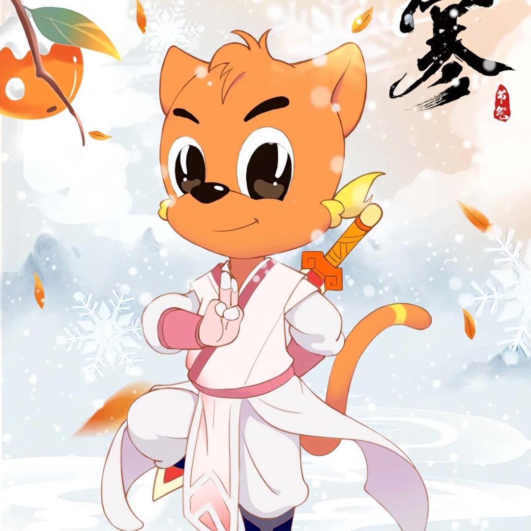 虹猫