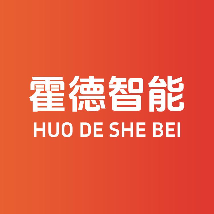 霍德智能设备旗舰店直播号