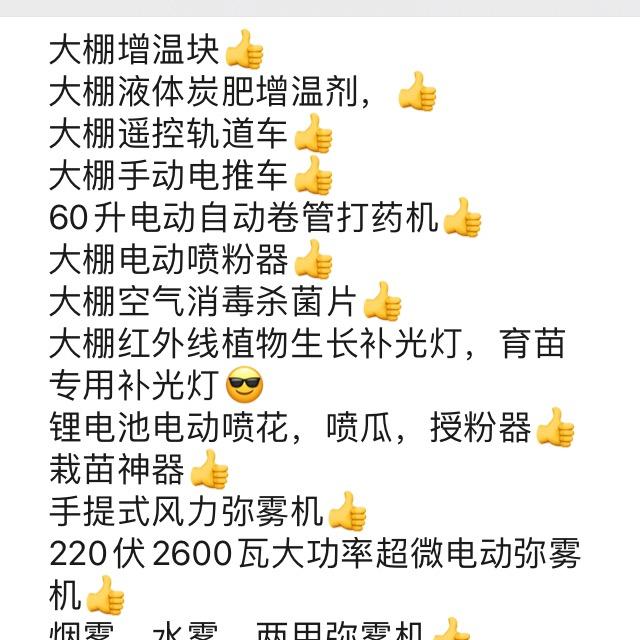寿光市凤阁农业发展有限公司的小店