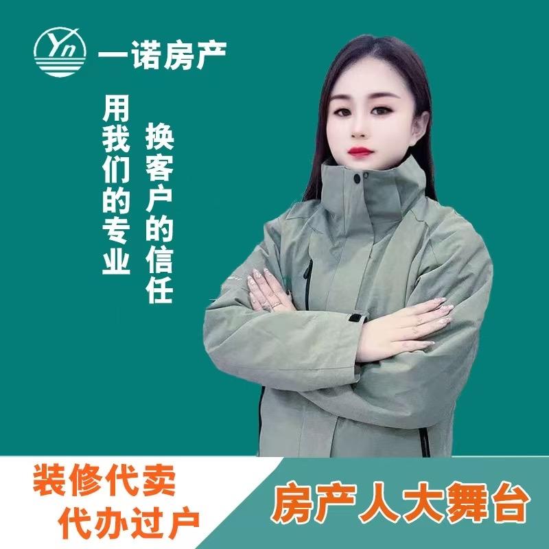聊城房产小茹