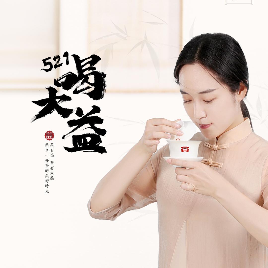 深圳万木嘉益茶业有限公司