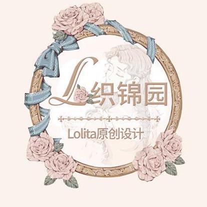 织锦园Lolita原创