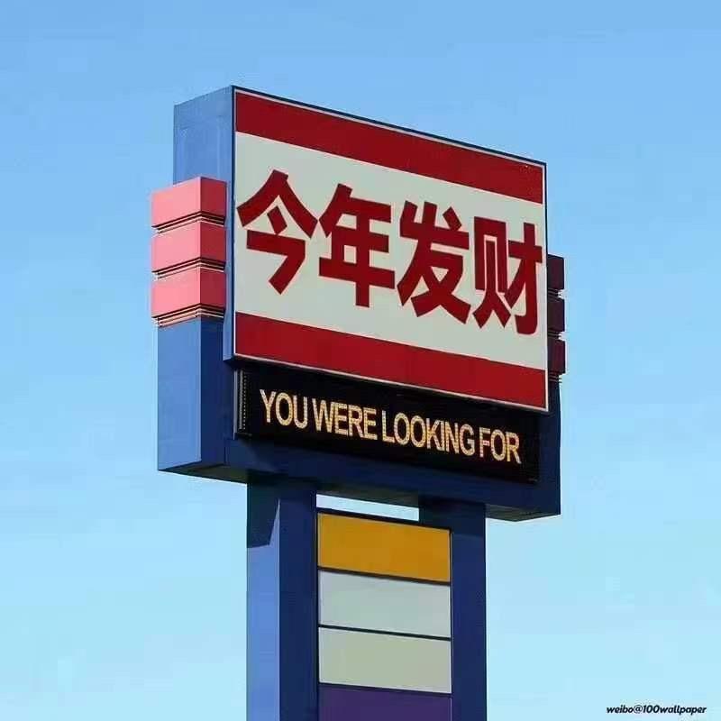 不该将就