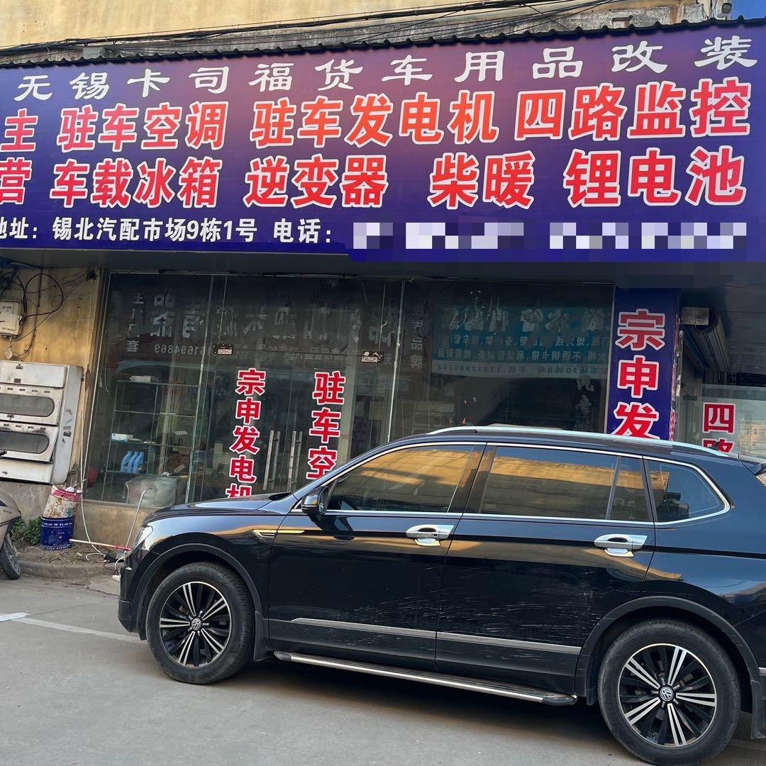 无锡妙益锂电池 驻车空调 柴暖 逆变器