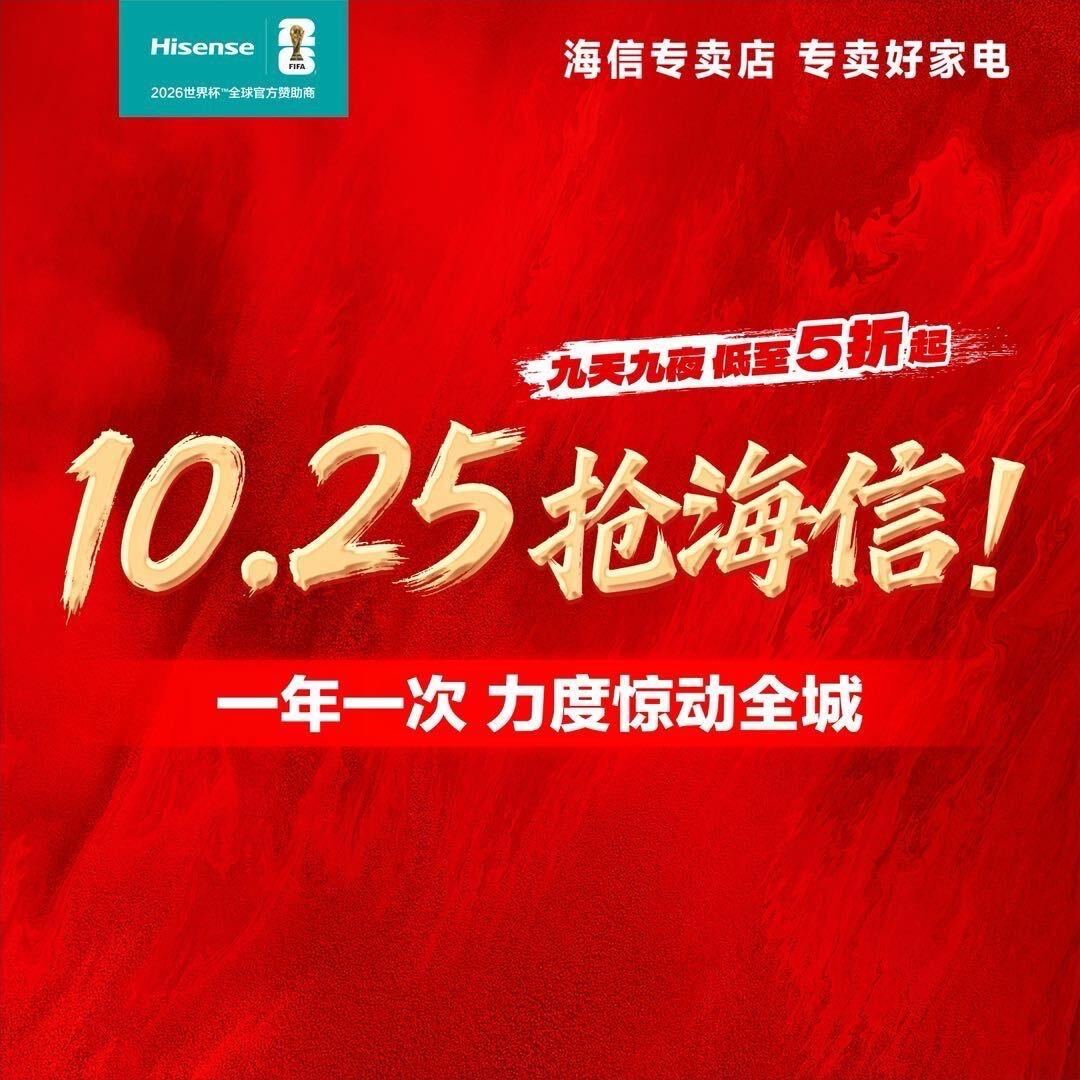 海信电视美的全品家电商城