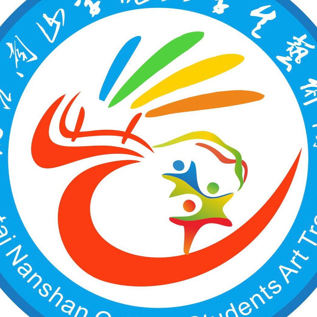 烟台南山学院大艺团