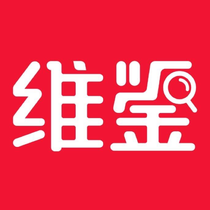 维鉴小助手