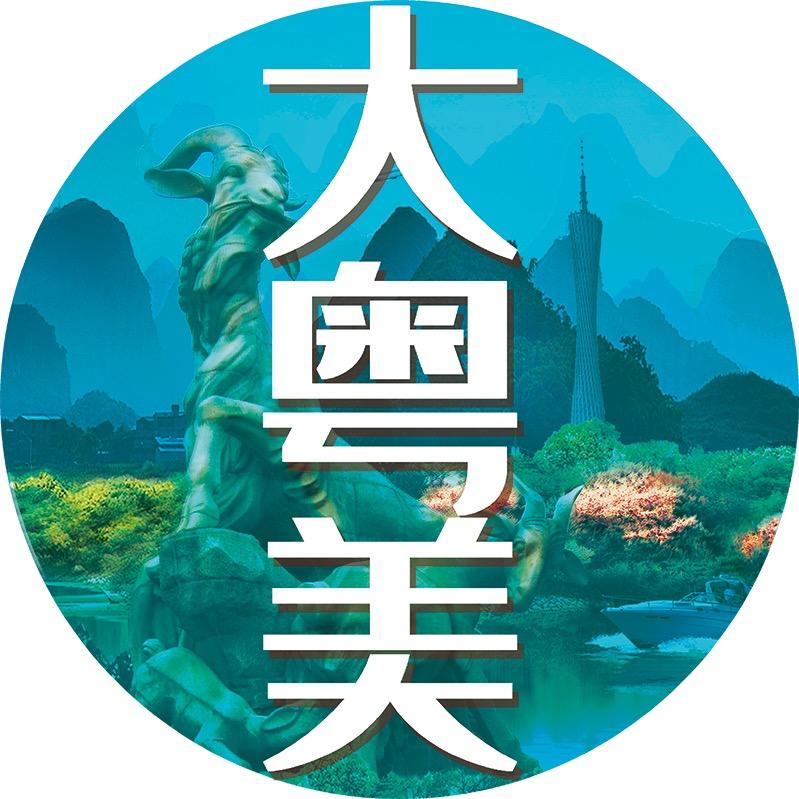 大粤美