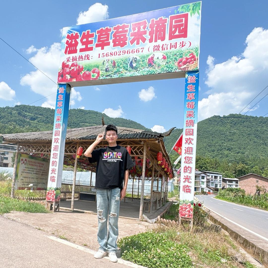 王同学草莓园（白衣古镇）