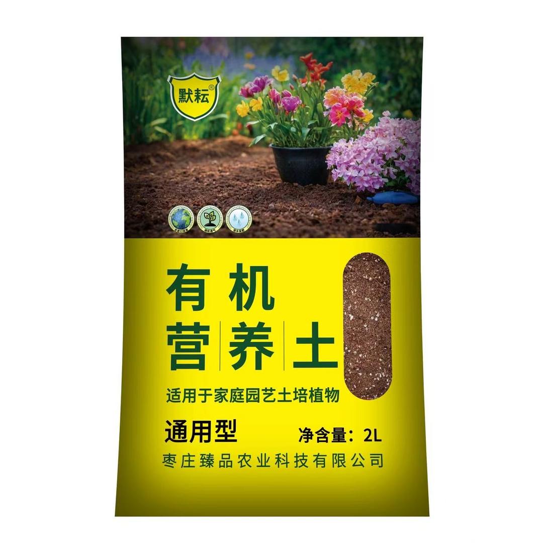 默耘营养土工厂