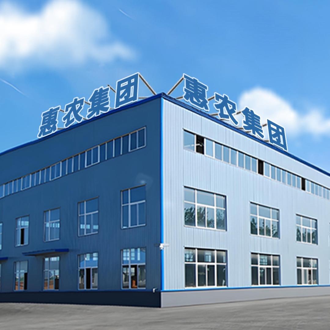 惠农精选工厂