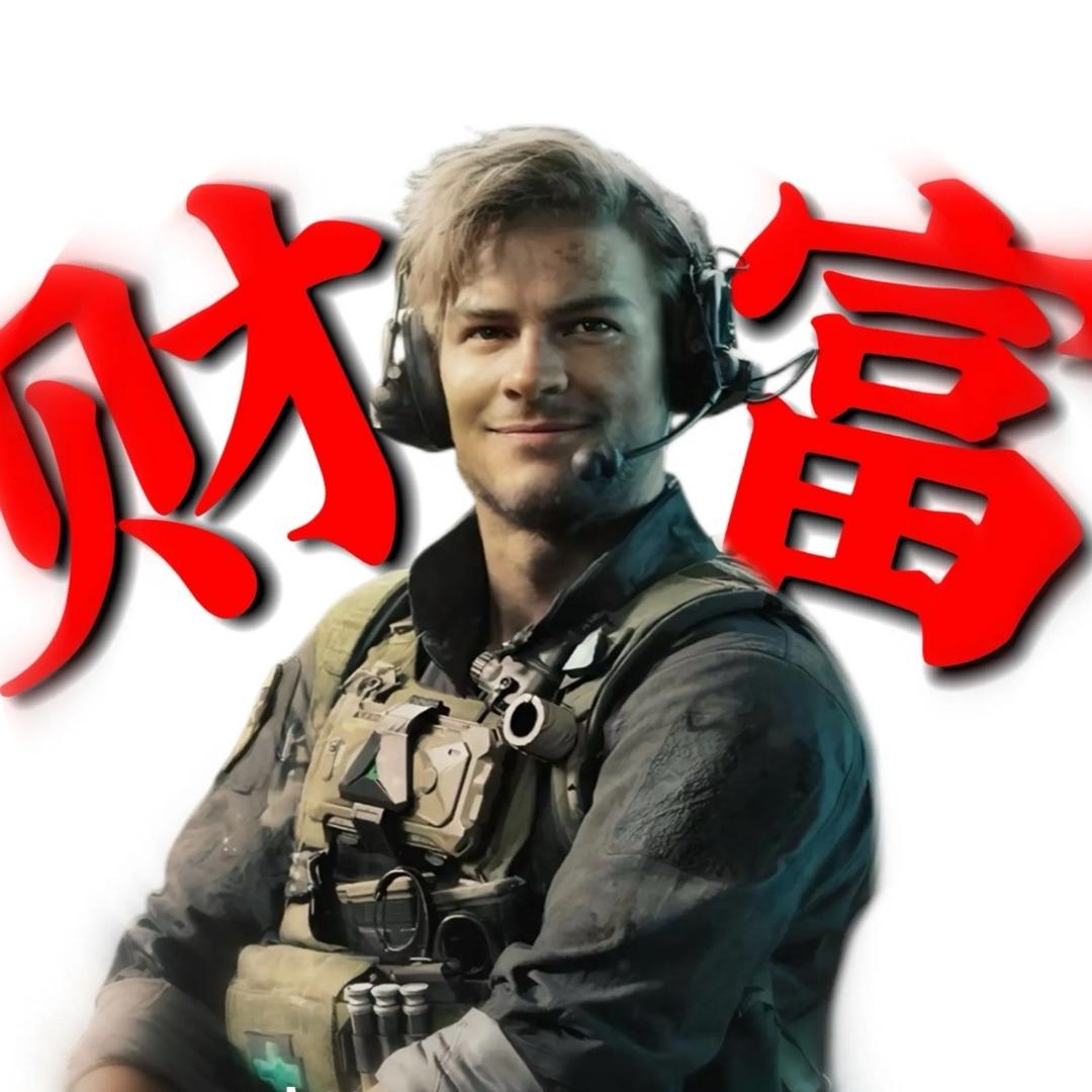 三角洲行动（收出获）