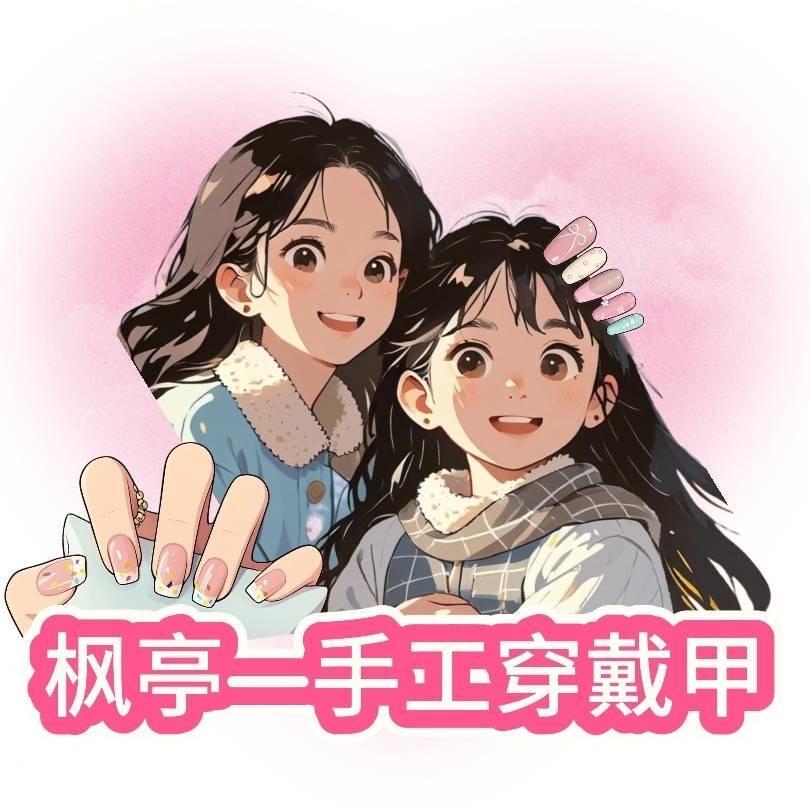 枫亭手工穿戴甲2号