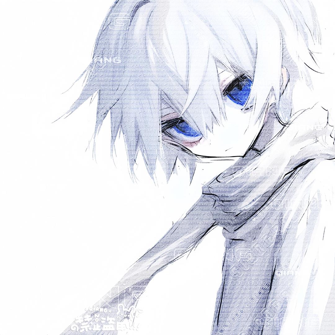 清就