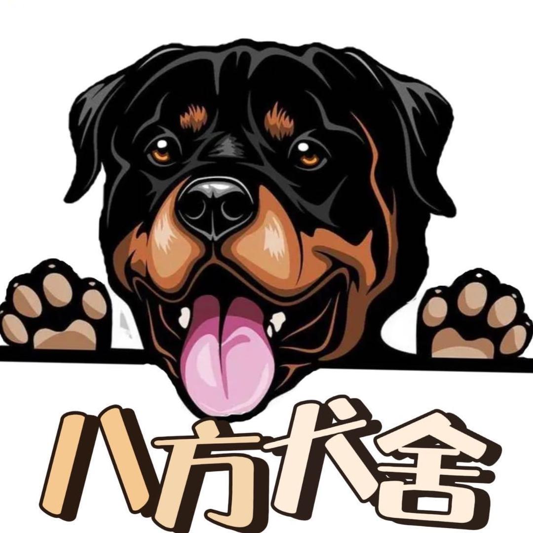 八方罗威纳犬舍