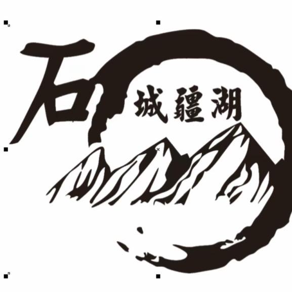 石城江湖     004