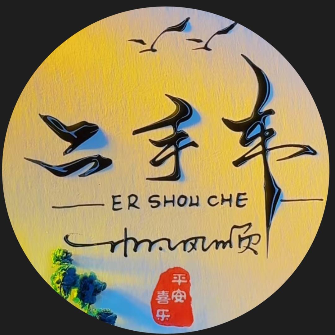 凯里老梁
