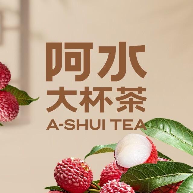 阿水大杯茶（胜利北路店）