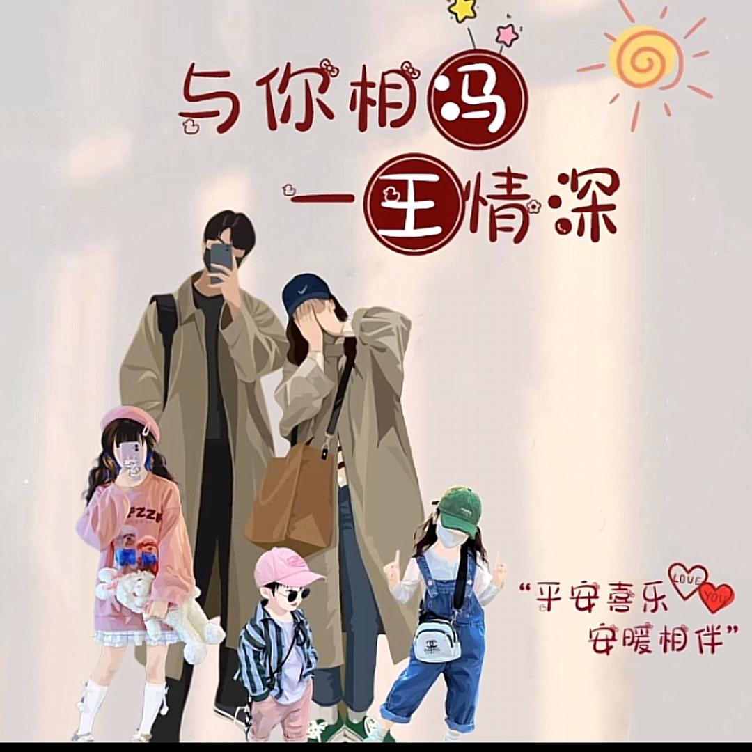 三个娃得宝妈