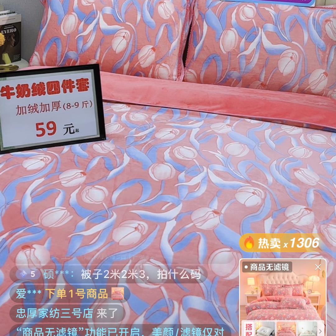 忠厚福利