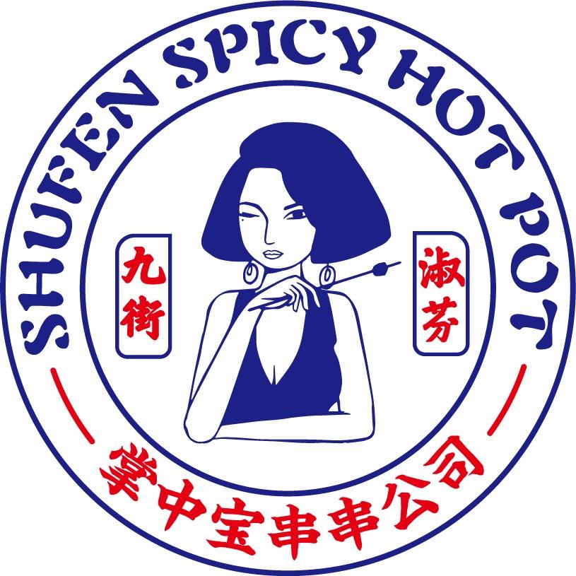 九街淑芬掌中宝串串（合肥步行街店）