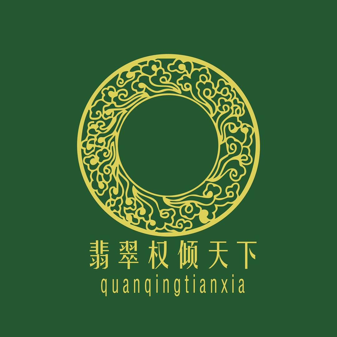 翡翠权倾天下