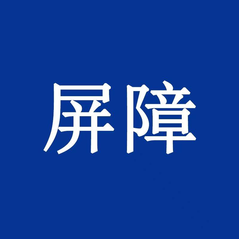 WBYR祛痘研究中心AQ廖致晁