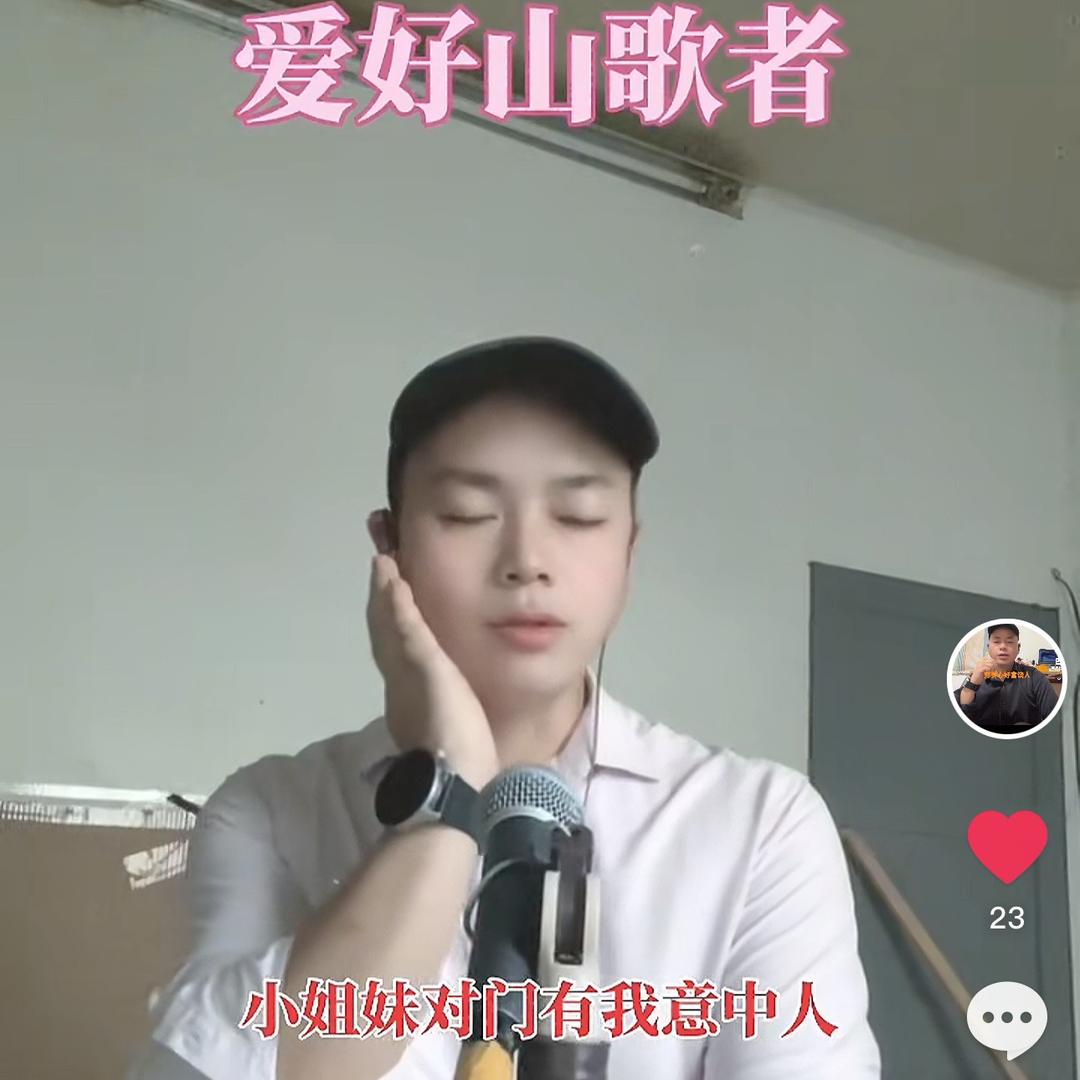 清山歌