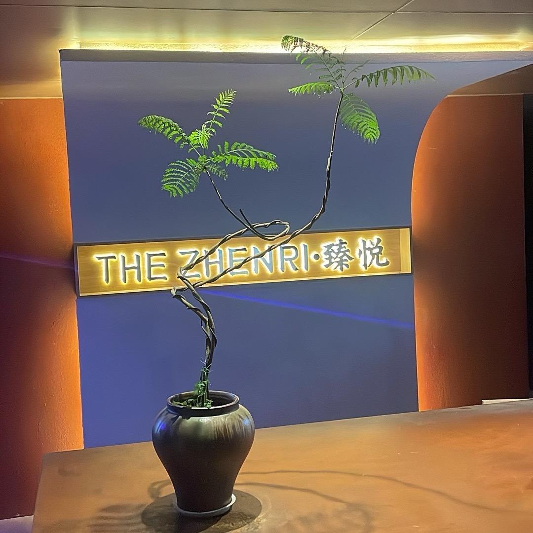 臻悦·SPA(双河湾店)臻悦SPA