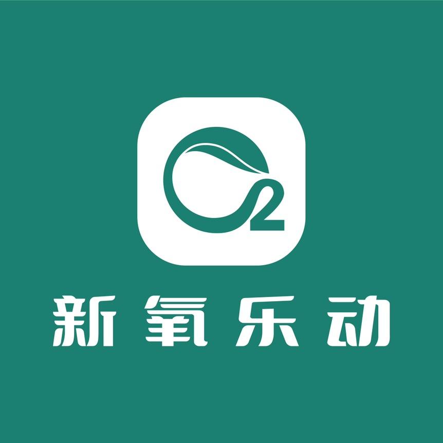 新氧乐动杭州氧气有空科技有限公司内衣专卖店