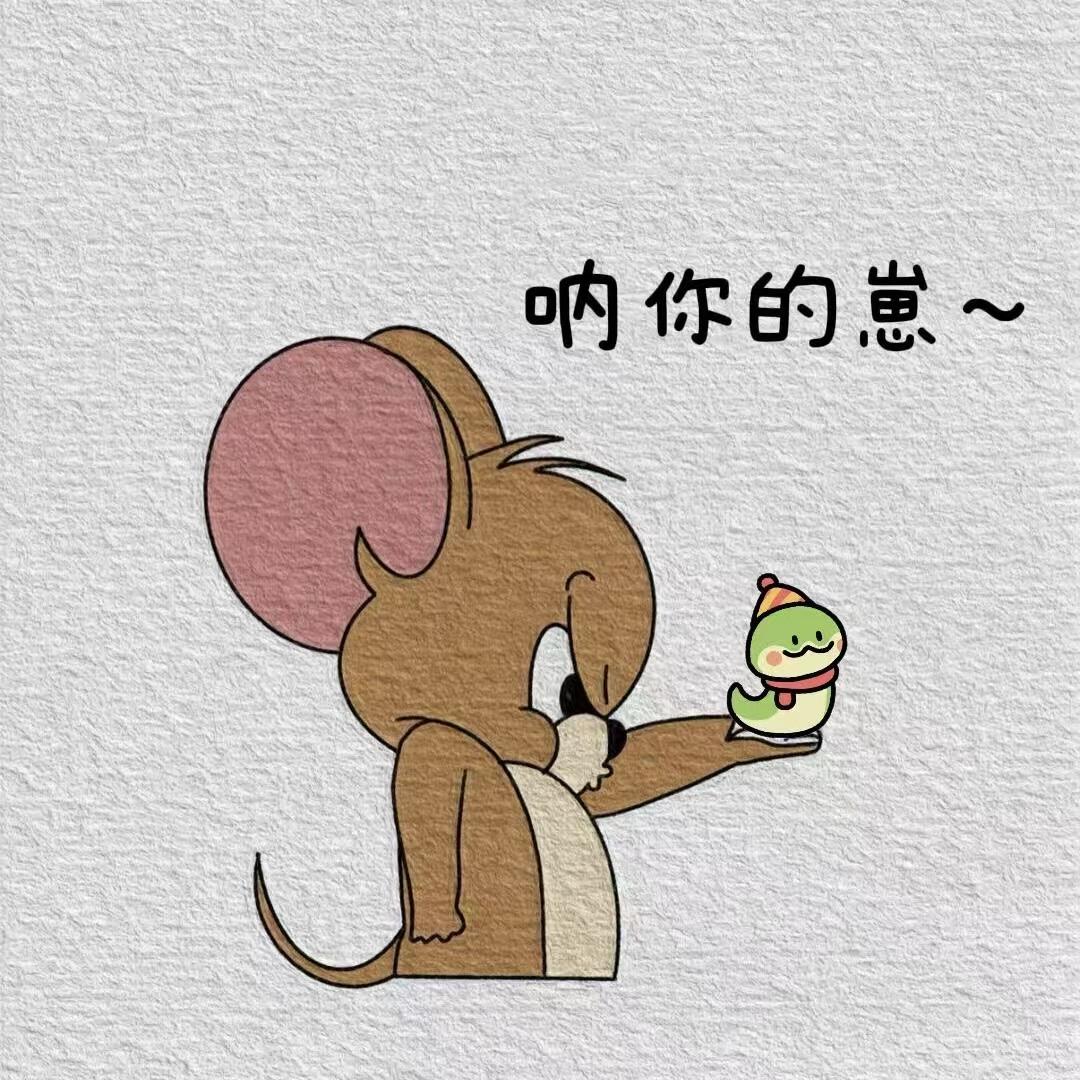 呦呦呀