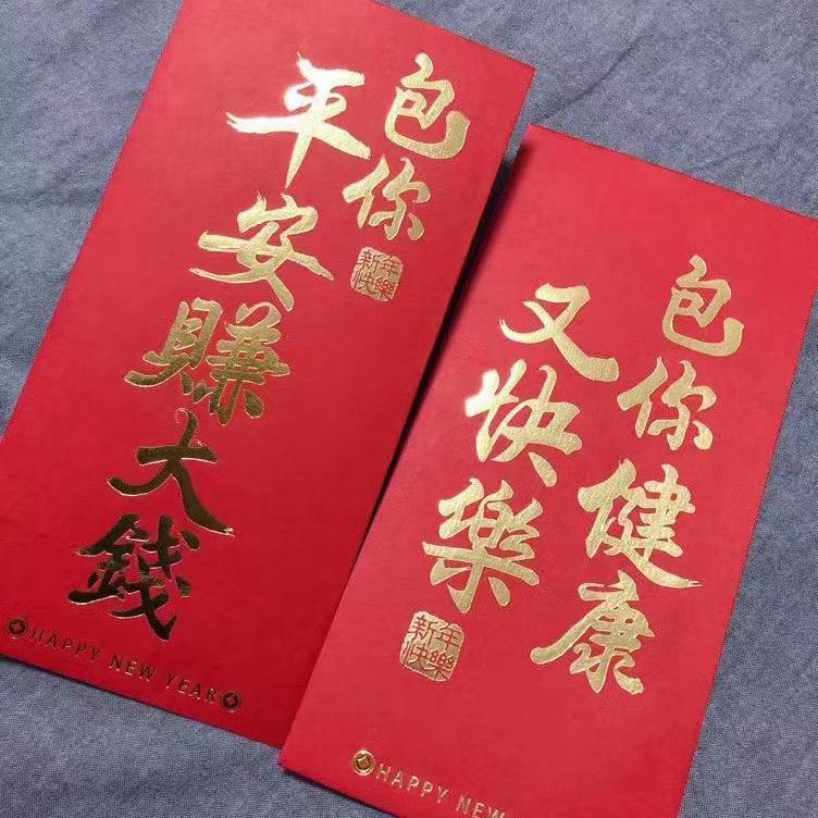 好好生活-努力挣钱
