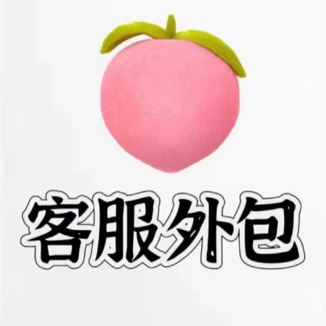 炜出客服外包