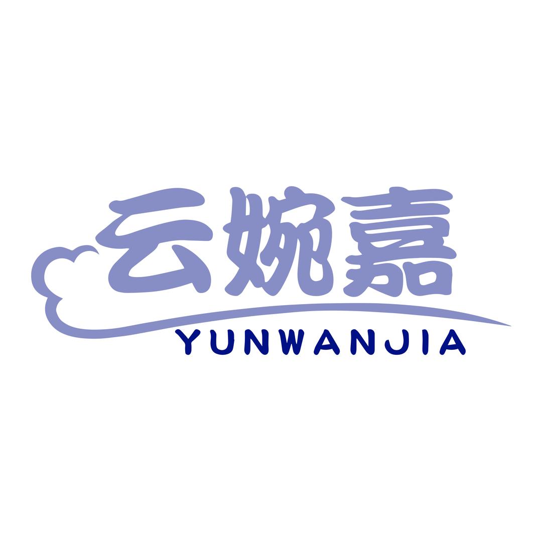 云婉嘉睡衣工厂店