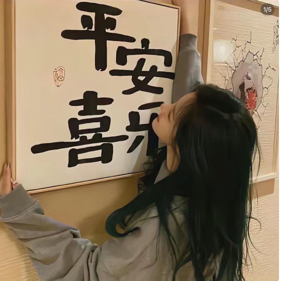 好！
