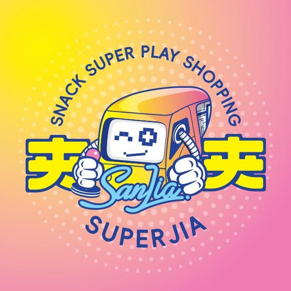 夹夹夹零食超玩购（泉州中骏店）