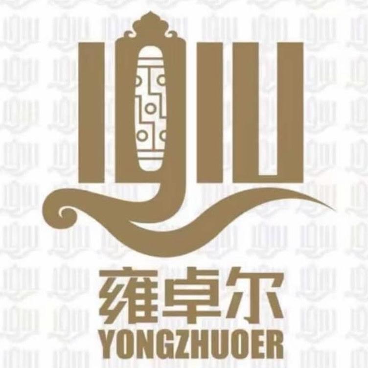 成都雍卓尔民族饰品